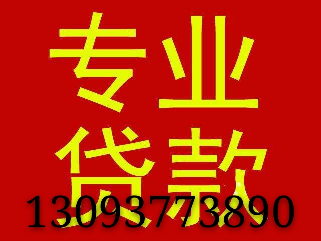 【轻松解决资金问题——无锡公寓抵押贷款助您实现房产梦想】缩略图