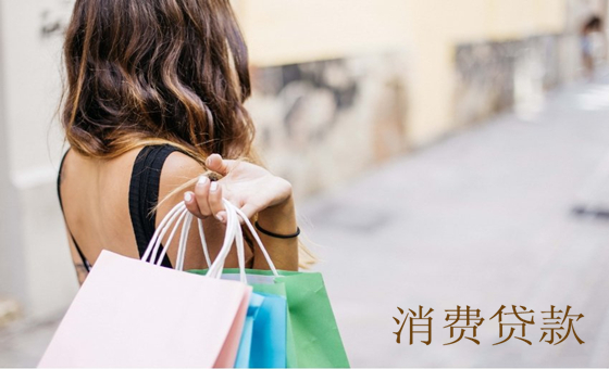无锡个人信用贷款：轻松解锁资金新境界缩略图